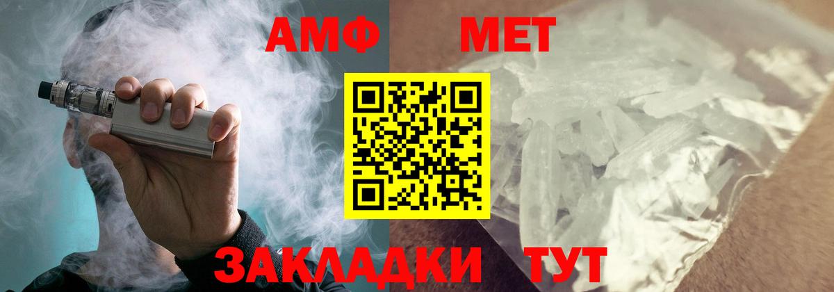 Амфетамин  Вход с VPN  Моздок  АМФ  Амфетамин 97% 
