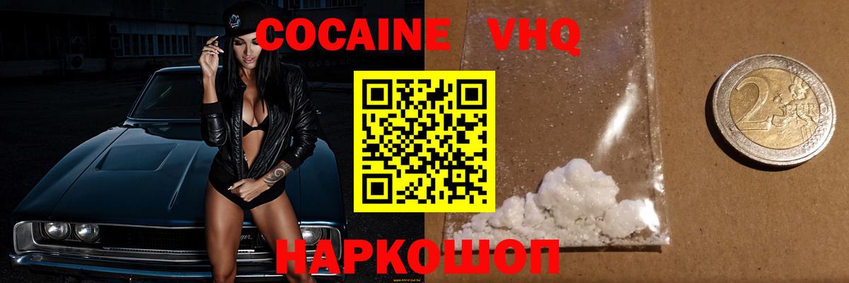 Cocaine Боливия Моздок