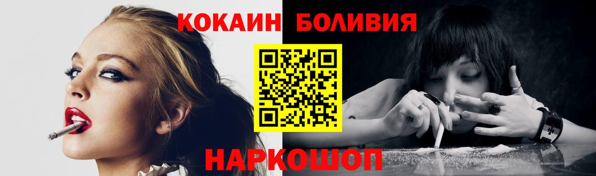Cocaine 99%  Вход с VPN  Cocaine Боливия  Моздок 