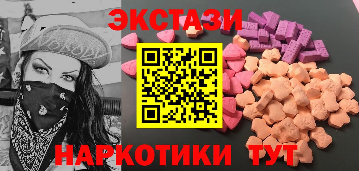 ЭКСТАЗИ диски Моздок