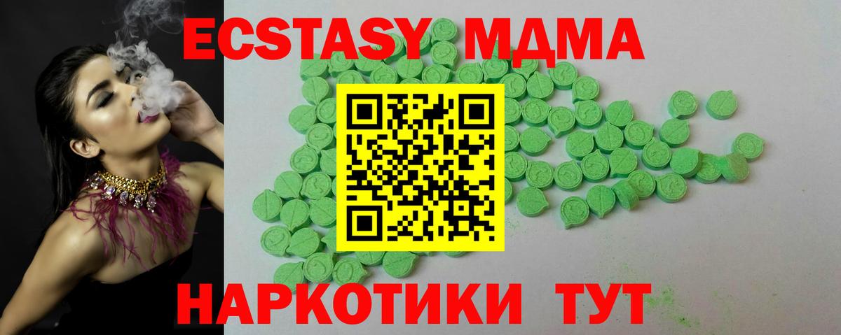 Моздок  Ecstasy XTC  Вход с VPN 
