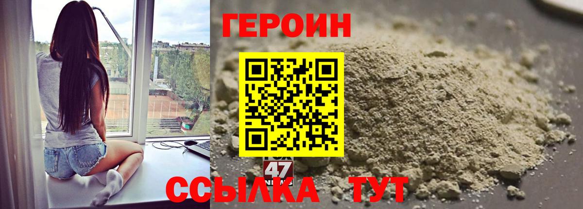 ГЕРОИН  Героин Афган  Вход с VPN  Моздок 
