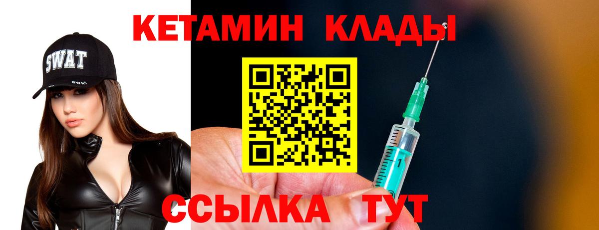 КЕТАМИН VHQ  Вход с VPN  Моздок 