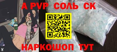 соль ск Донской