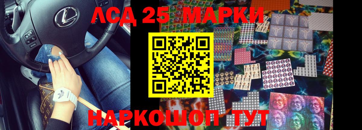 LSD-25 экстази кислота  LSD-25 экстази ecstasy  hydra ссылки  Вход с VPN  Моздок 