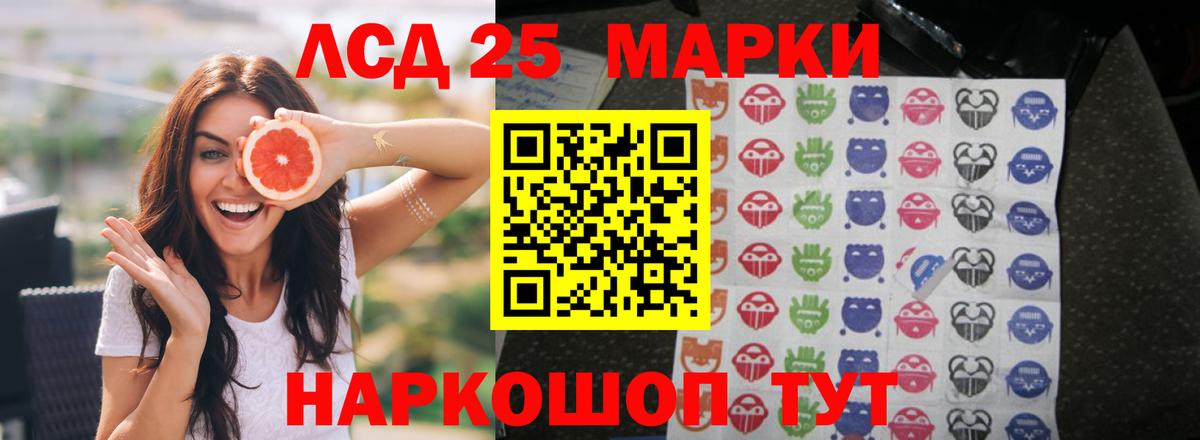 LSD-25 экстази ecstasy Моздок