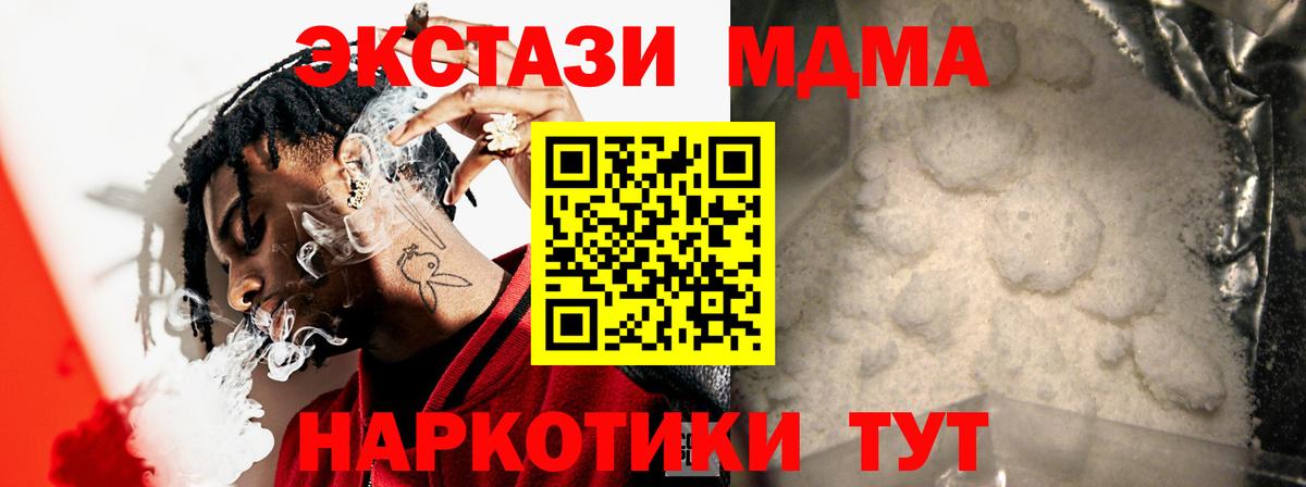 MDMA crystal  МДМА VHQ  Вход с VPN  Моздок 