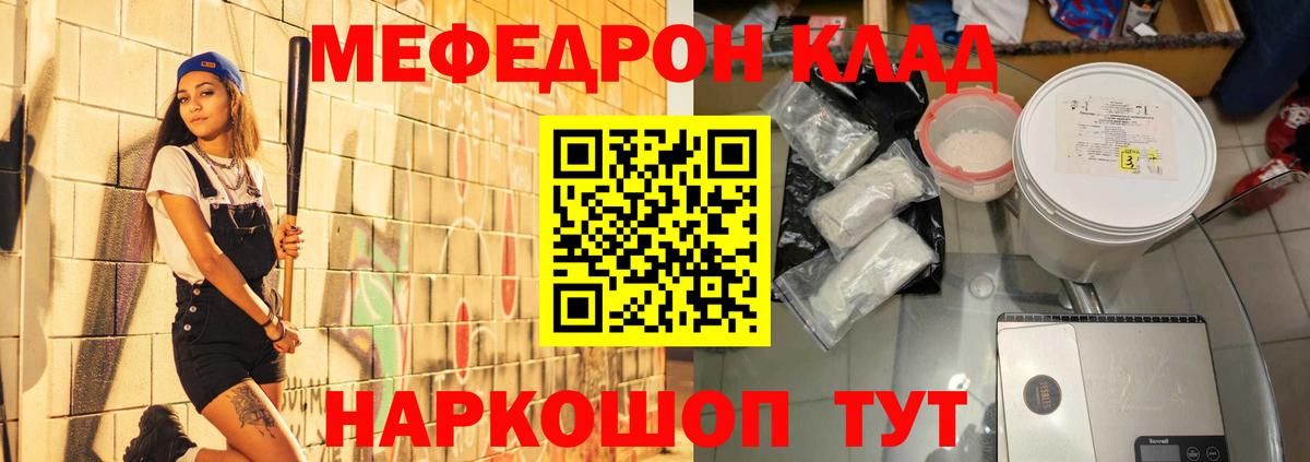 Моздок  Меф 4 MMC  Меф  что такое   Меф VHQ  Вход с VPN 