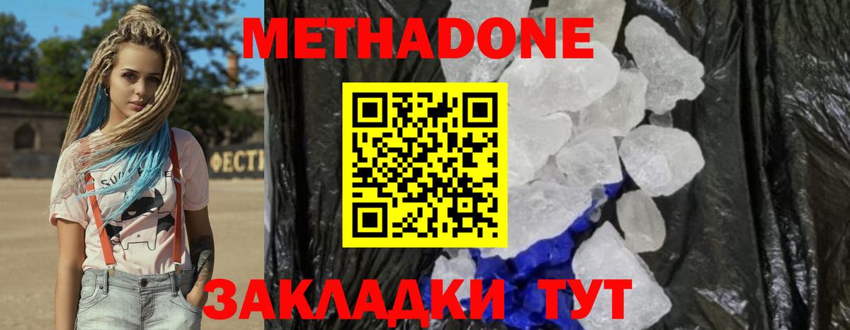 МЕТАДОН VHQ  Вход с VPN  Метадон мёд  Моздок 