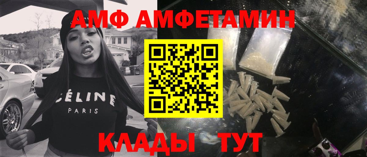 Первитин  Метамфетамин кристалл  Вход с VPN  Метамфетамин кристалл  Моздок 